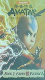 アバター 伝説の少年アン Avatar The Last Airbender  Book 2 Earth