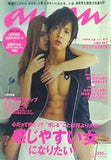 anan 2008年2月13日号