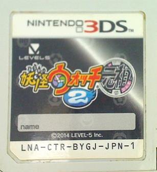 3DS 妖怪ウォッチ2 元祖