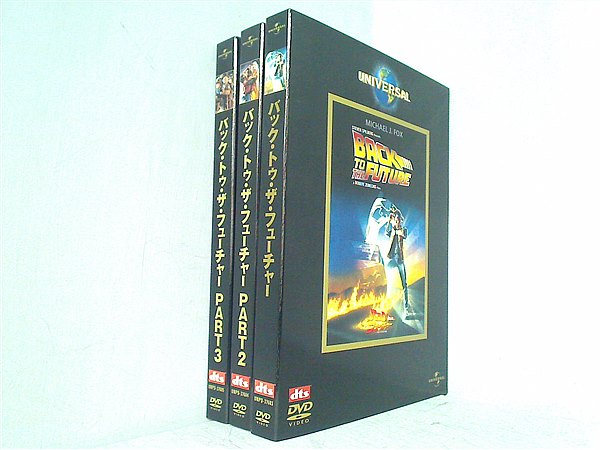 バック・トゥ・ザ・フューチャー PART1-3