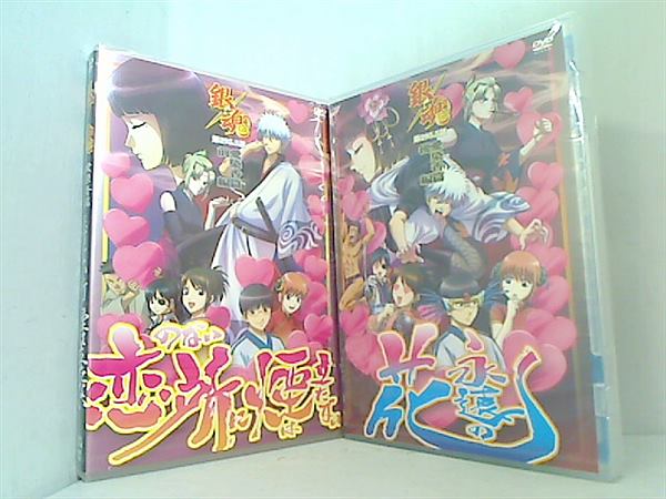 銀魂 愛染香篇 前編・後編