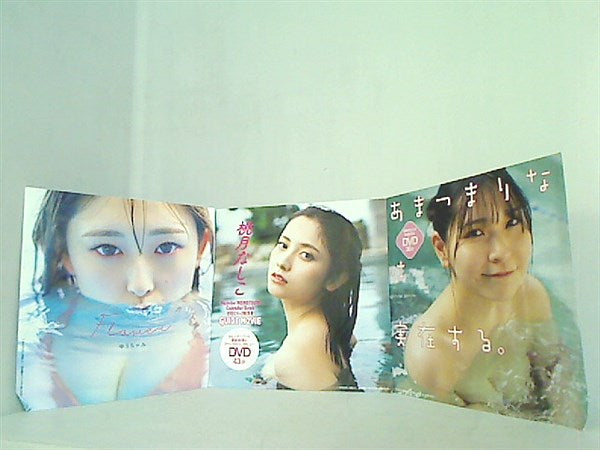 週刊プレイボーイ 付録DVDセット 2022年