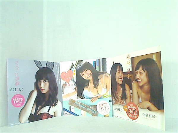 週刊プレイボーイ 2018年 付録DVDセット