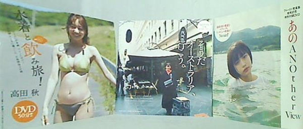 週刊プレイボーイ 2019年 付録DVDセット