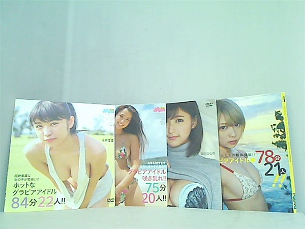 月刊 キスカ 2018年 付録DVDセット