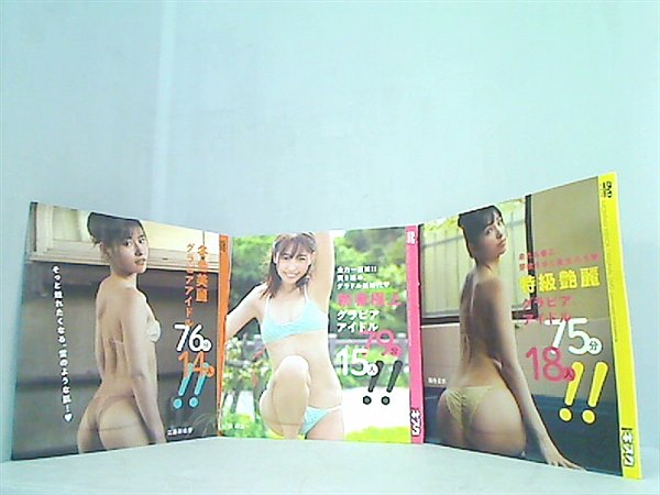 月刊 キスカ 2021年 付録DVDセット