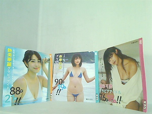 月刊 キスカ 2019年 付録DVDセット