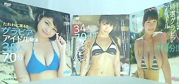 月刊 キスカ 2016年 付録DVDセット