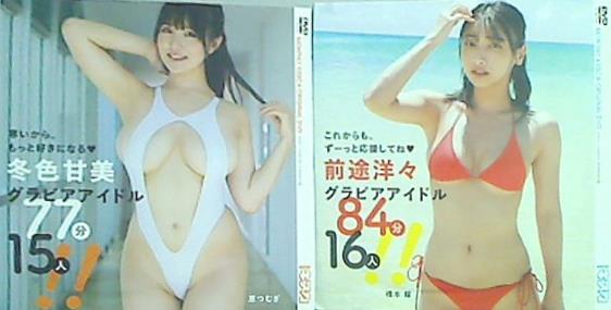 月刊 キスカ 2022年 付録DVDセット