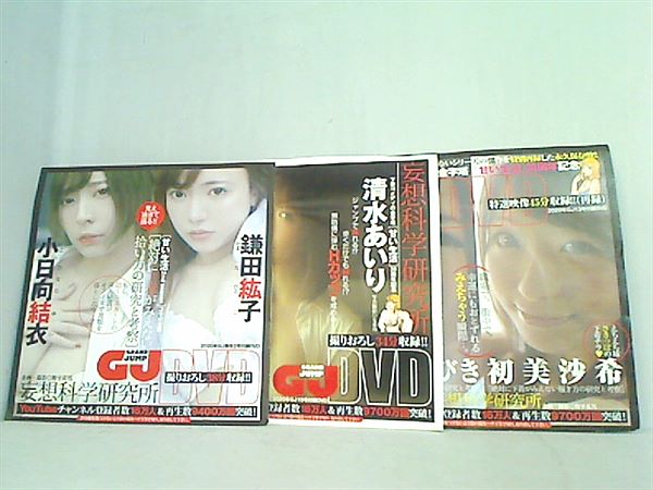 GRANDJUMP 付録DVDセット