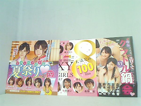 DVD ヤングアニマル嵐 付録DVDセット – AOBADO オンラインストア