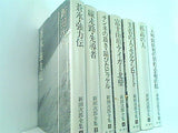 新田次郎全集 新潮社 １巻-２０巻,２２巻。