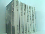 新田次郎全集 新潮社 １巻-２０巻,２２巻。