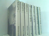 新田次郎全集 新潮社 １巻-２０巻,２２巻。