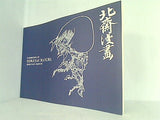 図録・カタログ 北斎漫画 刈谷市美術館 1996年