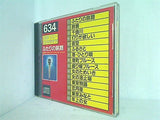 CBSソニー CDカラオケ 634 ふたりの旅路/千曲川/夜空 