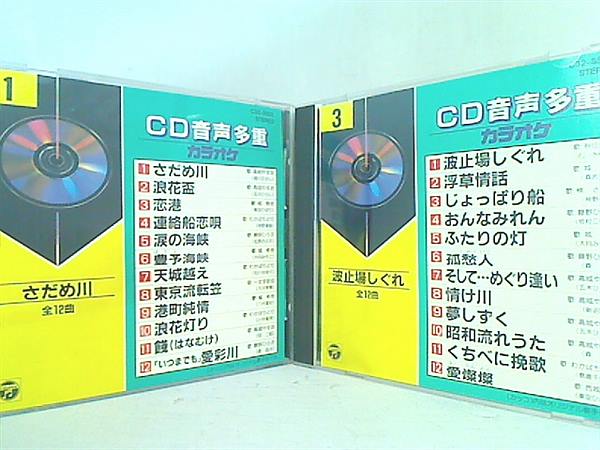 CD 音声多重 カラオケ No.1,No.3 さだめ川 – AOBADO オンラインストア