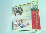 紀伊国屋文左エ門-紀文の船出