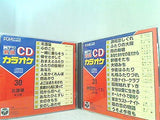 純デジ 新録 CDカラオケ No.30 31 38 北酒場