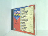純デジ 新録 CDカラオケ No.90 92 97 夕霧岬