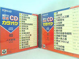 純デジ 新録 CDカラオケ No.40-42 44 人生劇場