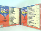 純デジ 新録 CDカラオケ No.15 16 18 19 望郷酒場