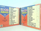 純デジ 新録 CDカラオケ No.15 16 18 19 望郷酒場