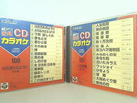 純デジ 新録 CDカラオケ No.100-102 105 108 川の流れのように