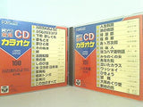純デジ 新録 CDカラオケ No.100-102 105 108 川の流れのように
