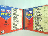 純デジ 新録 CDカラオケ No.23-26 28 影を慕いて