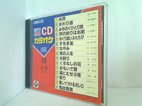 純デジ 新録 CDカラオケ No.23-26 28 影を慕いて