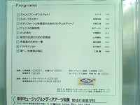 尚美ウインドフェスティバル2006 ハイライト