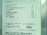尚美ウインドフェスティバル2006 ハイライト