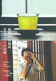 福岡 八女福島 まちづくりの記録 うなぎの寝床
