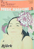 ミュージック・マガジン 2007年 5月号
