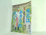 季刊地域 2011年 夏号 no.6