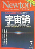 Newton ニュートン 2008年 7月号