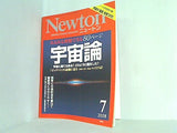 Newton ニュートン 2008年 7月号