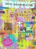 BRUTUS ブルータス  2011年 1月1・15日号
