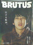 BRUTUS ブルータス  2009年 12/1号