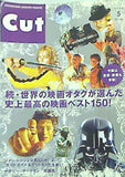 Cut 2006年 5月号 no.196