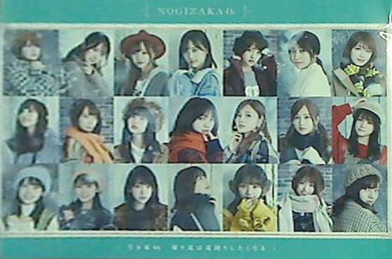 乃木坂46 - 【最終価格】帰り道は遠回りしたくなるサイン入りポスター Amazon.co.jp: 乃木坂46 久保史緒里 サイン ポスター 帰り道は