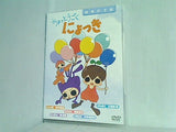 ちょっとうごくにょっき 絵本びでお