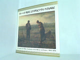 図録・カタログ ミレーの「晩鐘」と19世紀フランス名画展 1982