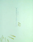 図録・カタログ 香淳皇后のご生涯と作品 追悼展 朝日新聞社 2001年