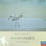 パッヘルベルのカノン バロック・コンサート