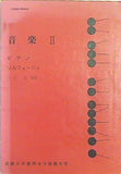 音楽II ピアノ ソルフェージュ 近畿大学豊岡女子短期大学