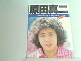 楽譜・スコア フィール・ハッピー・ソング・ブック 原田真二