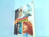 百万人の英語 創刊・放送20周年記念 ミリオンズ・シアター