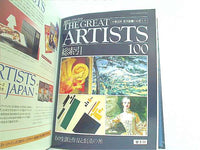 本セット 週刊グレートアーティスト THE GREAT ARTISTS 西洋絵画の巨匠たち 専用バインダー付 全100冊 – AOBADO  オンラインストア